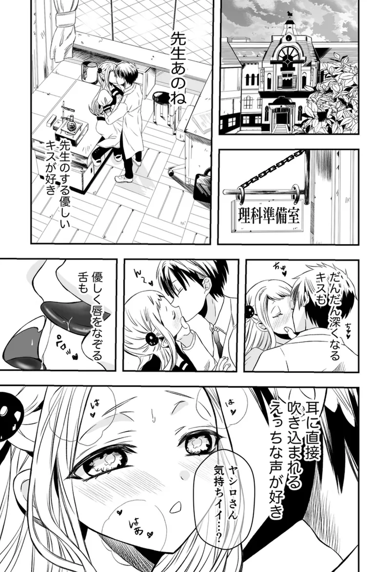 teacher you know page 2 full