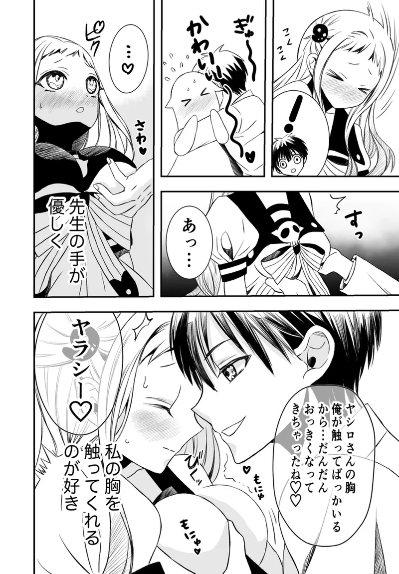 teacher you know page 3 full