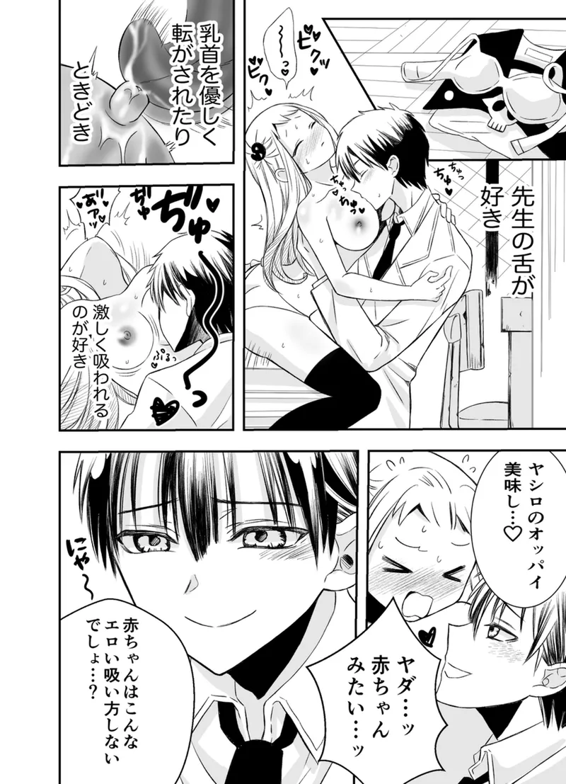 teacher you know page 5 full