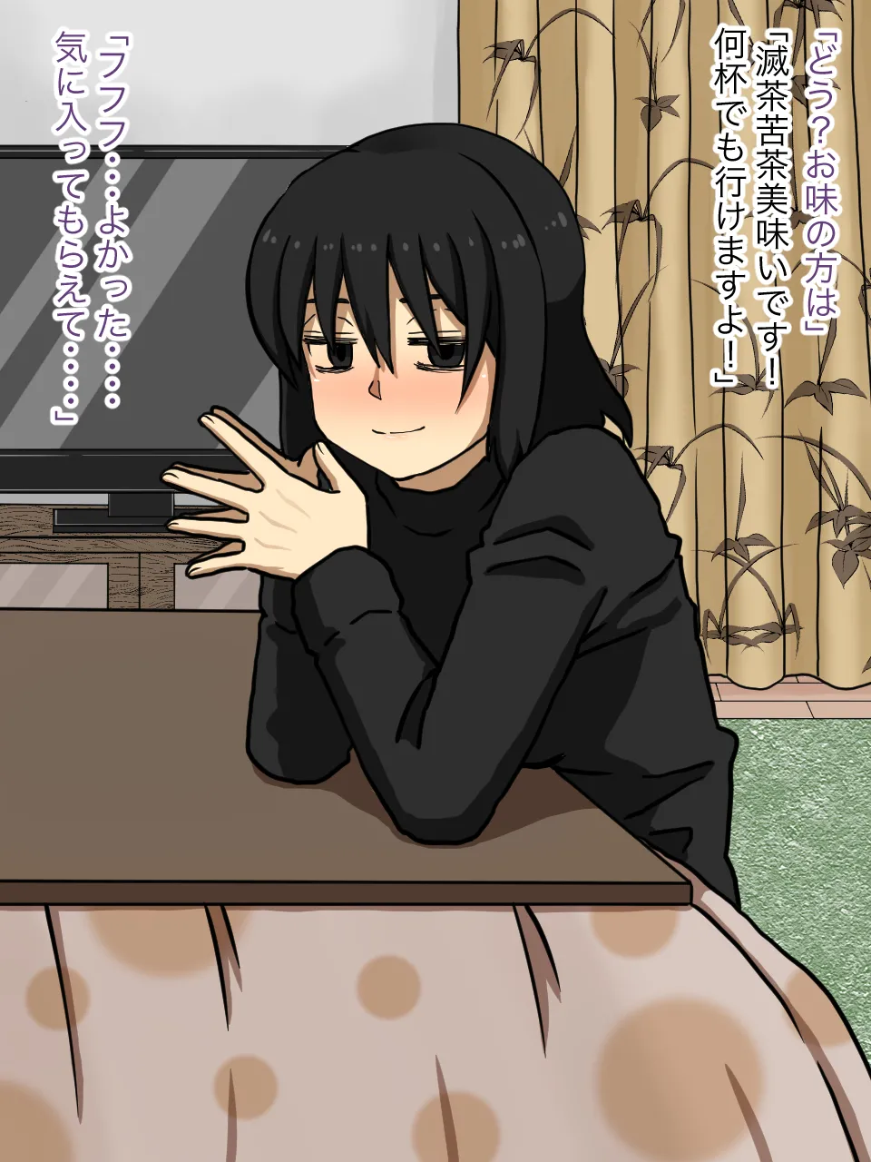 Tonari ni Sunde Iru Onee-san ga Ore o Zutto Neratte Ita Hanashi page 10 full