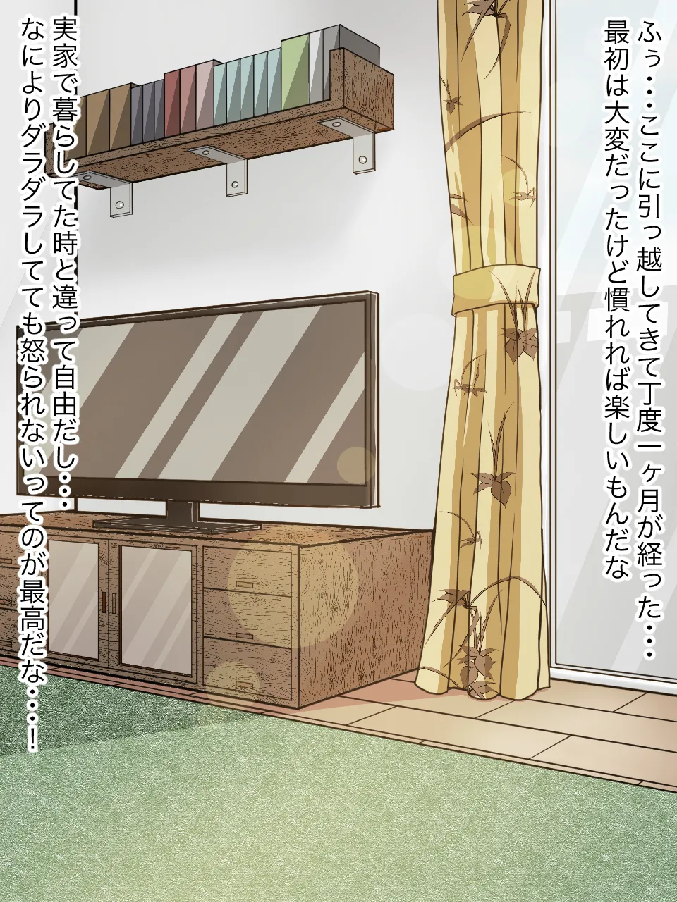 Tonari ni Sunde Iru Onee-san ga Ore o Zutto Neratte Ita Hanashi page 2 full