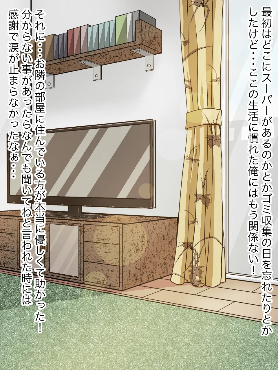 Tonari ni Sunde Iru Onee-san ga Ore o Zutto Neratte Ita Hanashi page 3 full