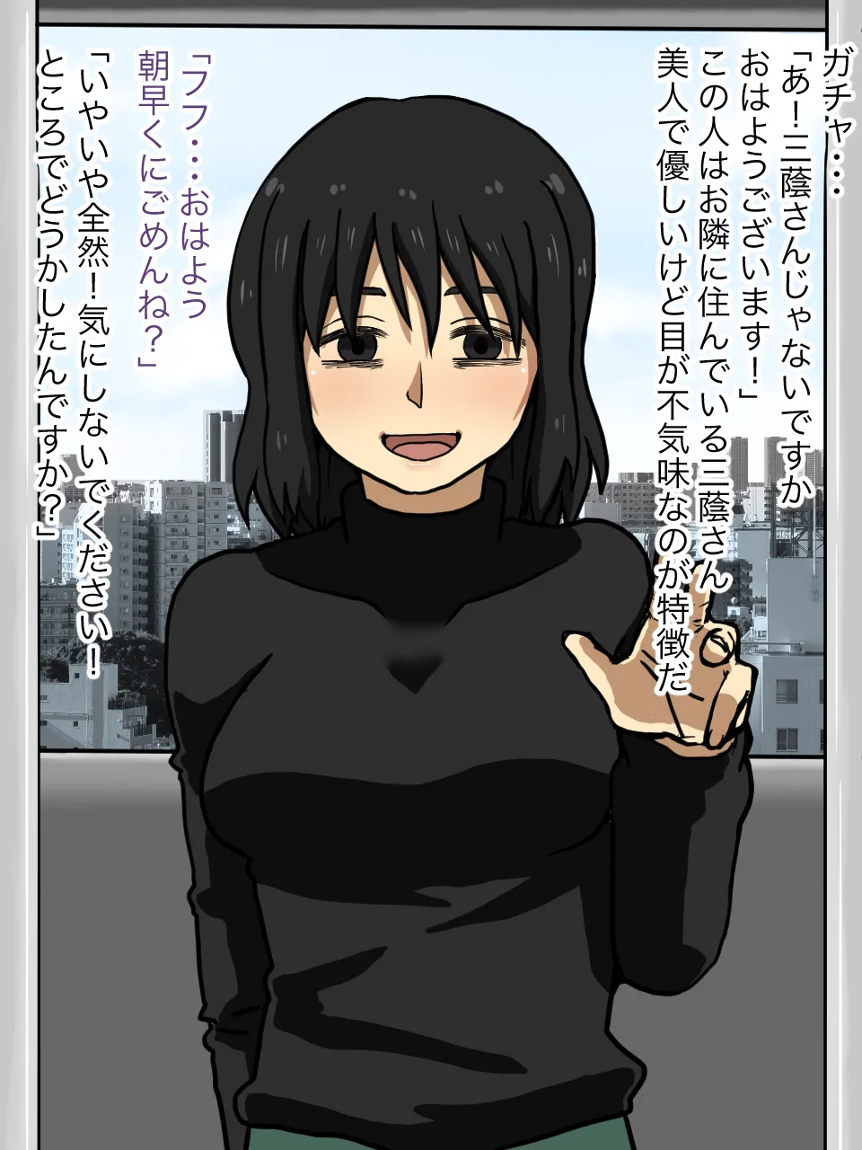 Tonari ni Sunde Iru Onee-san ga Ore o Zutto Neratte Ita Hanashi page 5 full