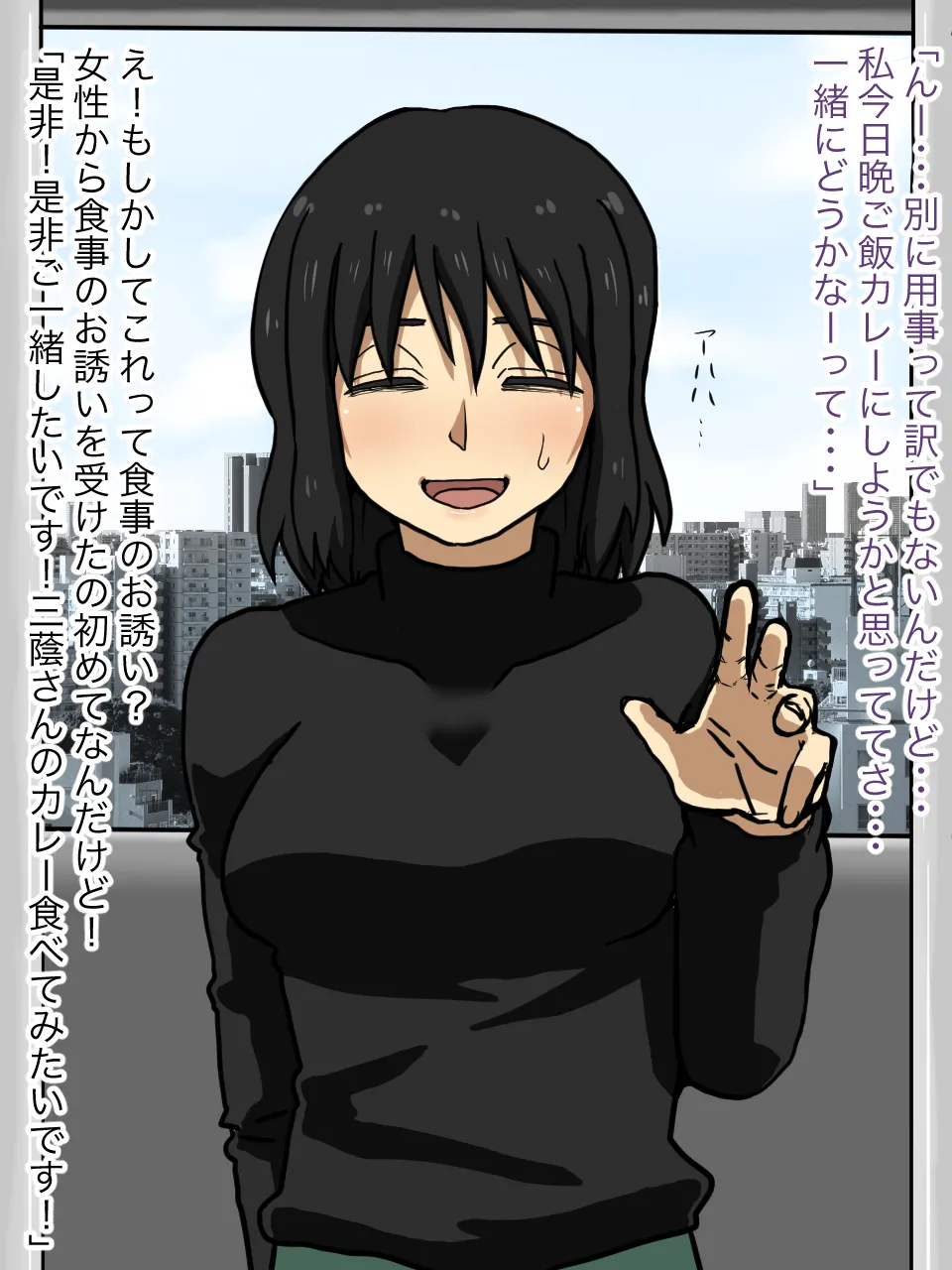 Tonari ni Sunde Iru Onee-san ga Ore o Zutto Neratte Ita Hanashi page 6 full