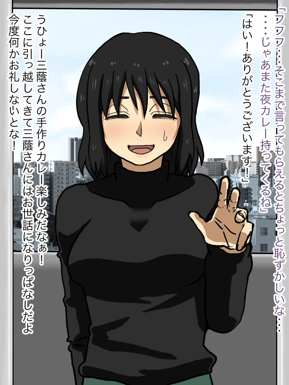 Tonari ni Sunde Iru Onee-san ga Ore o Zutto Neratte Ita Hanashi page 7 full