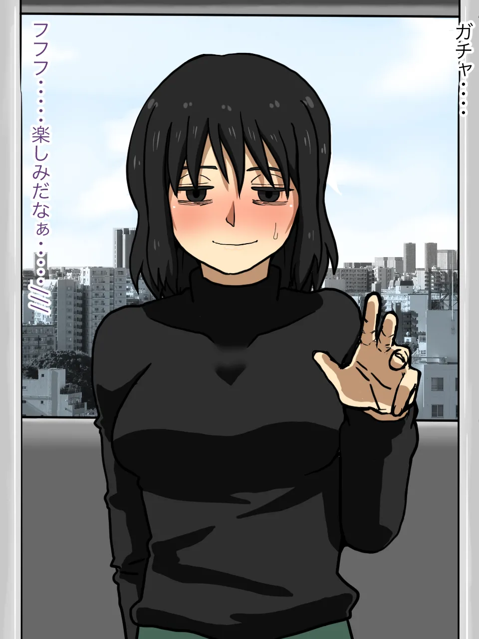 Tonari ni Sunde Iru Onee-san ga Ore o Zutto Neratte Ita Hanashi page 8 full