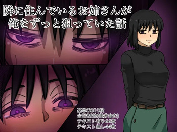 Tonari ni Sunde Iru Onee-san ga Ore o Zutto Neratte Ita Hanashi cover