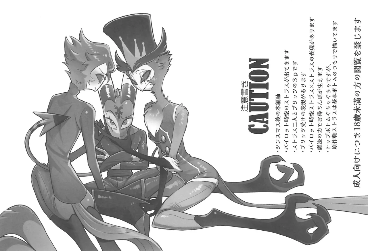 Sugar Sweet Nightmare page 3 full