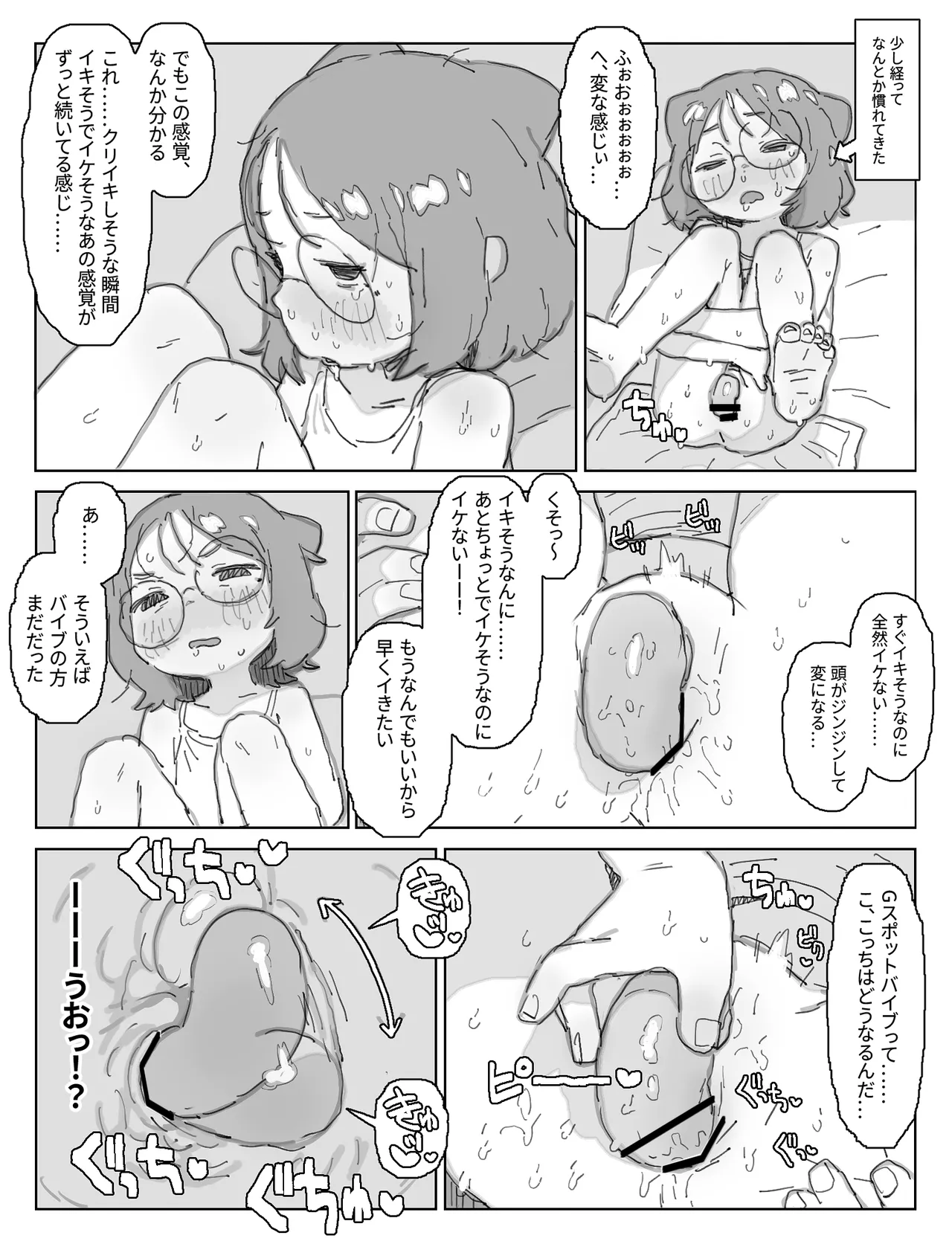 Posse Nikki | Poss diary page 10 full