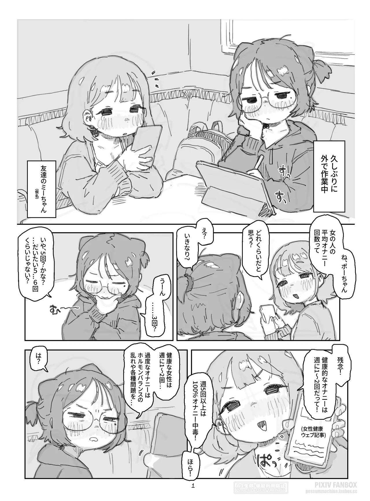 Posse Nikki | Poss diary page 2 full