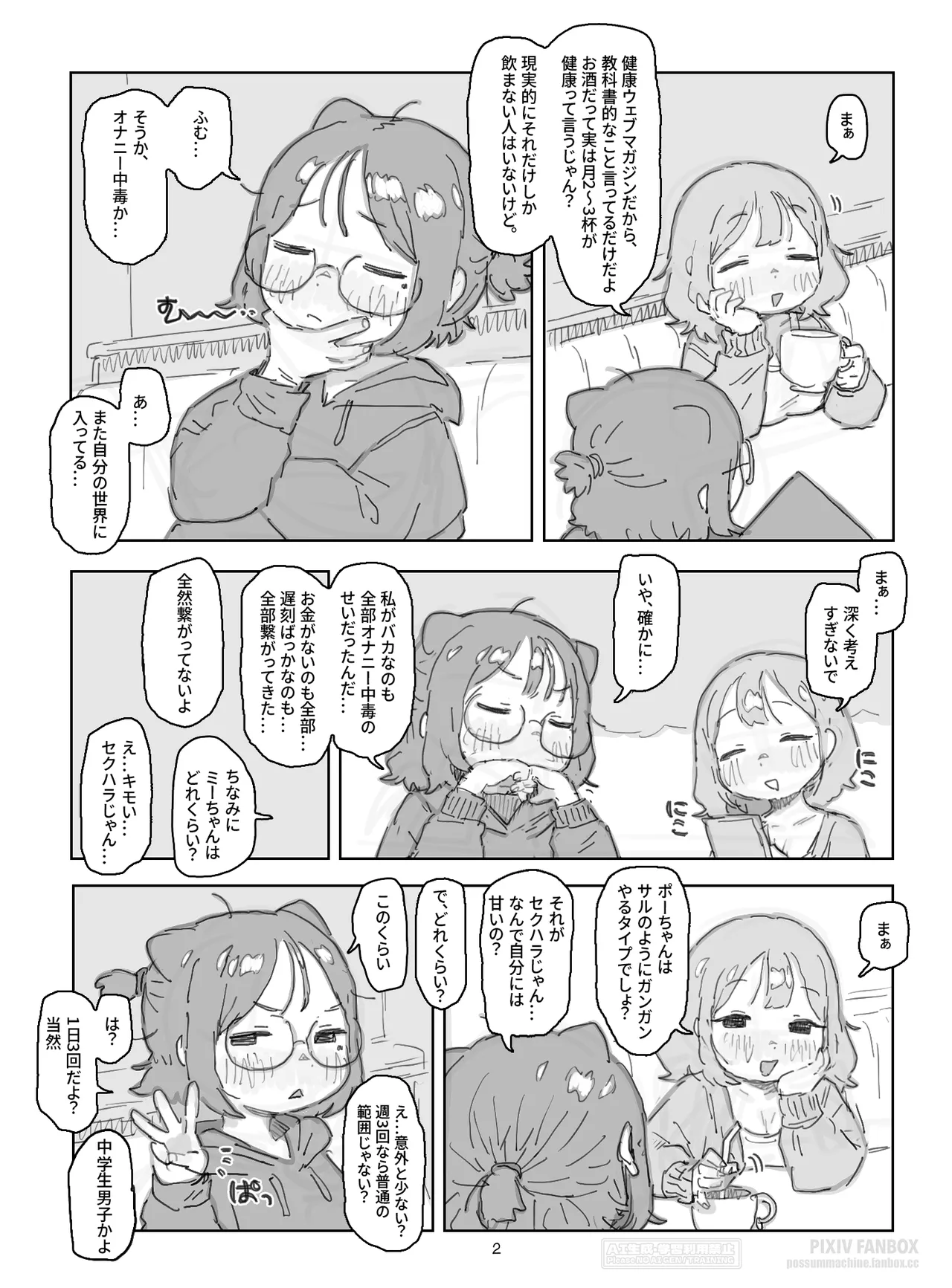 Posse Nikki | Poss diary page 3 full