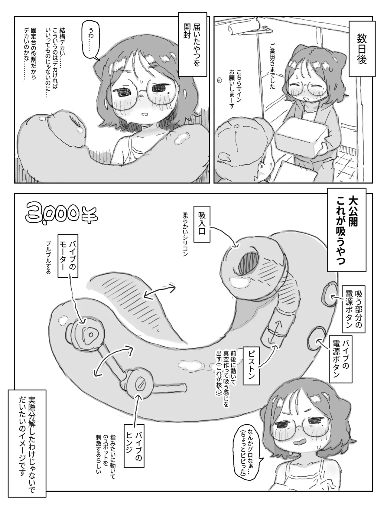 Posse Nikki | Poss diary page 6 full