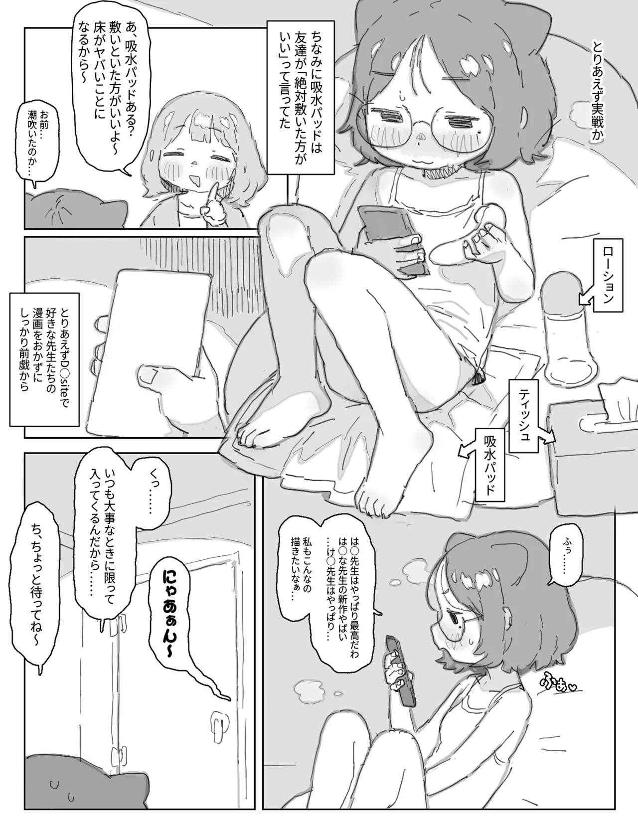 Posse Nikki | Poss diary page 7 full