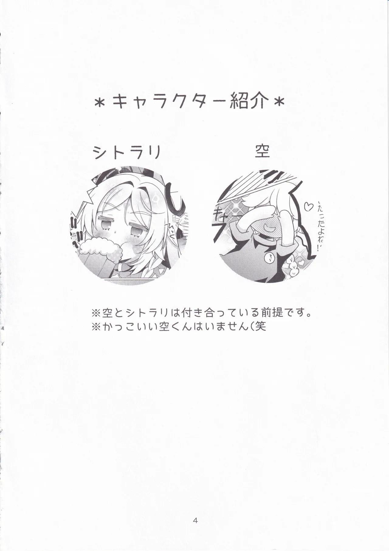 黒曜石の老婆のあま～いお酒 page 3 full