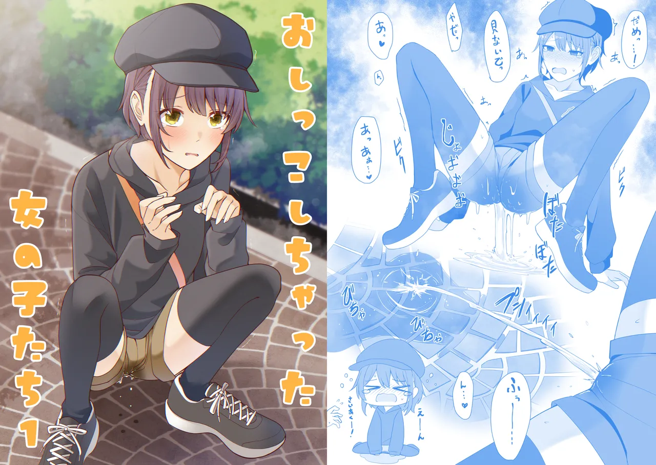 Oshikko shi chatta onnanoko-tachi series page 1 full