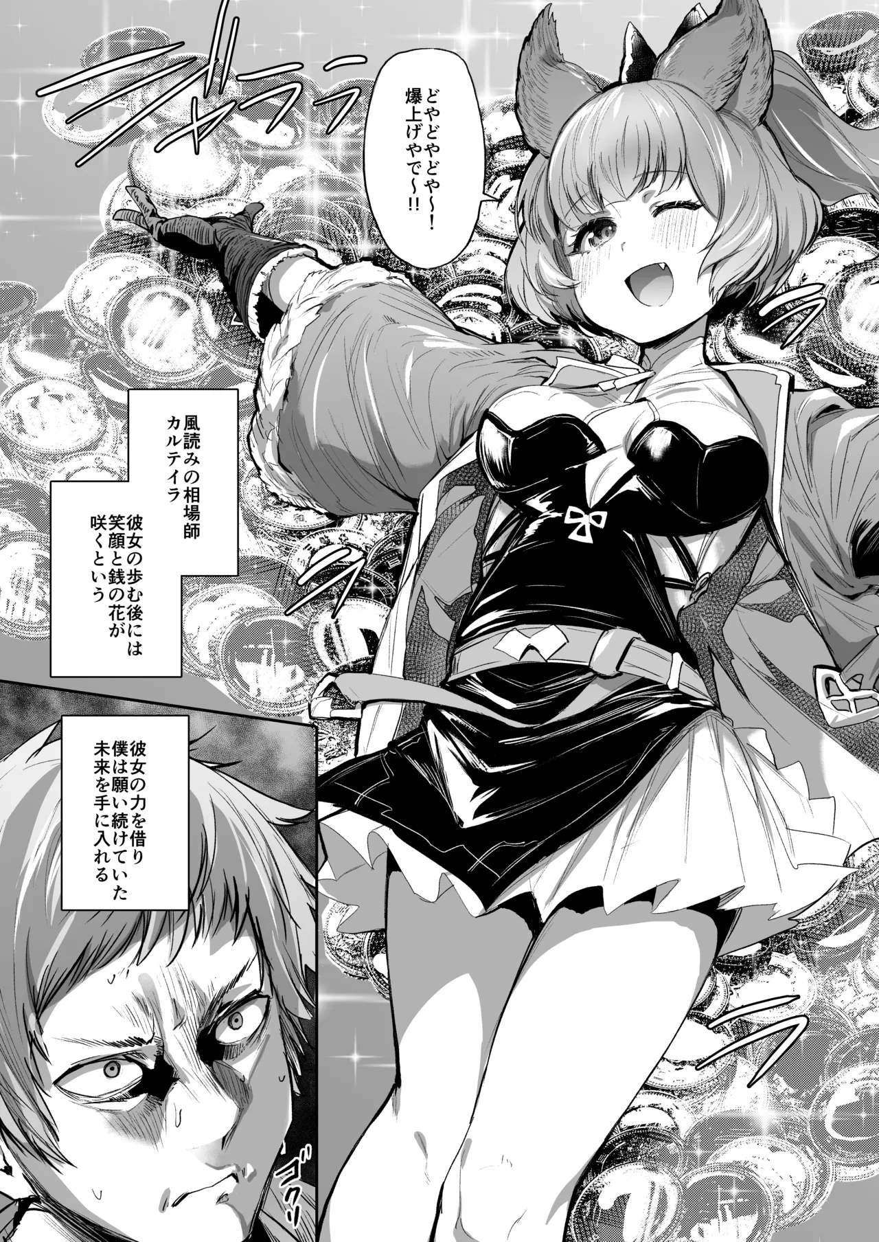 Takou Tsuita na!! page 2 full