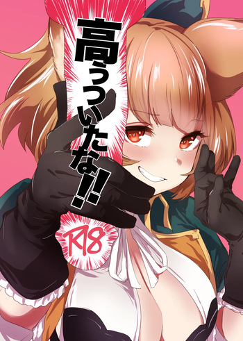 Takou Tsuita na!! cover