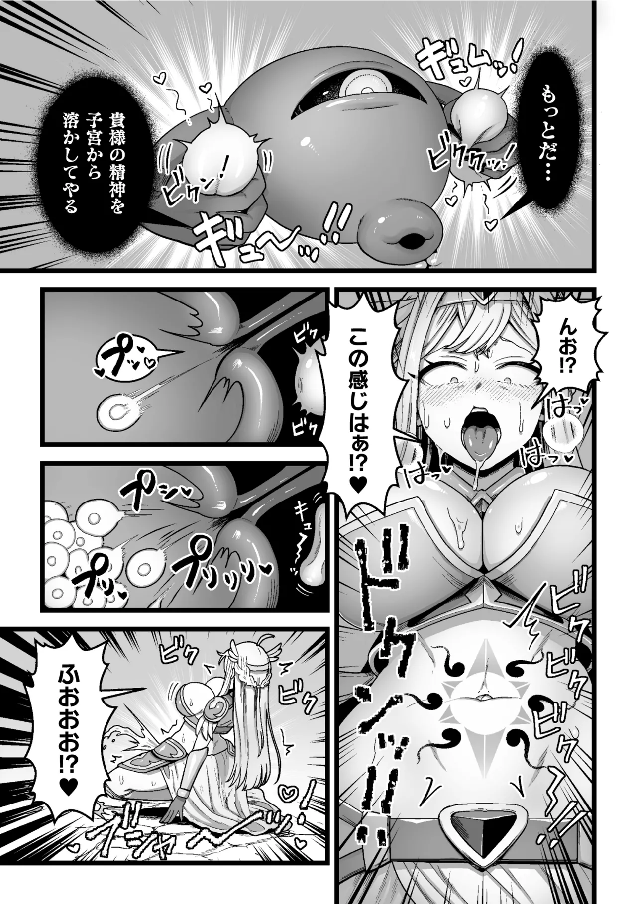 Kessen no nochi ni page 9 full