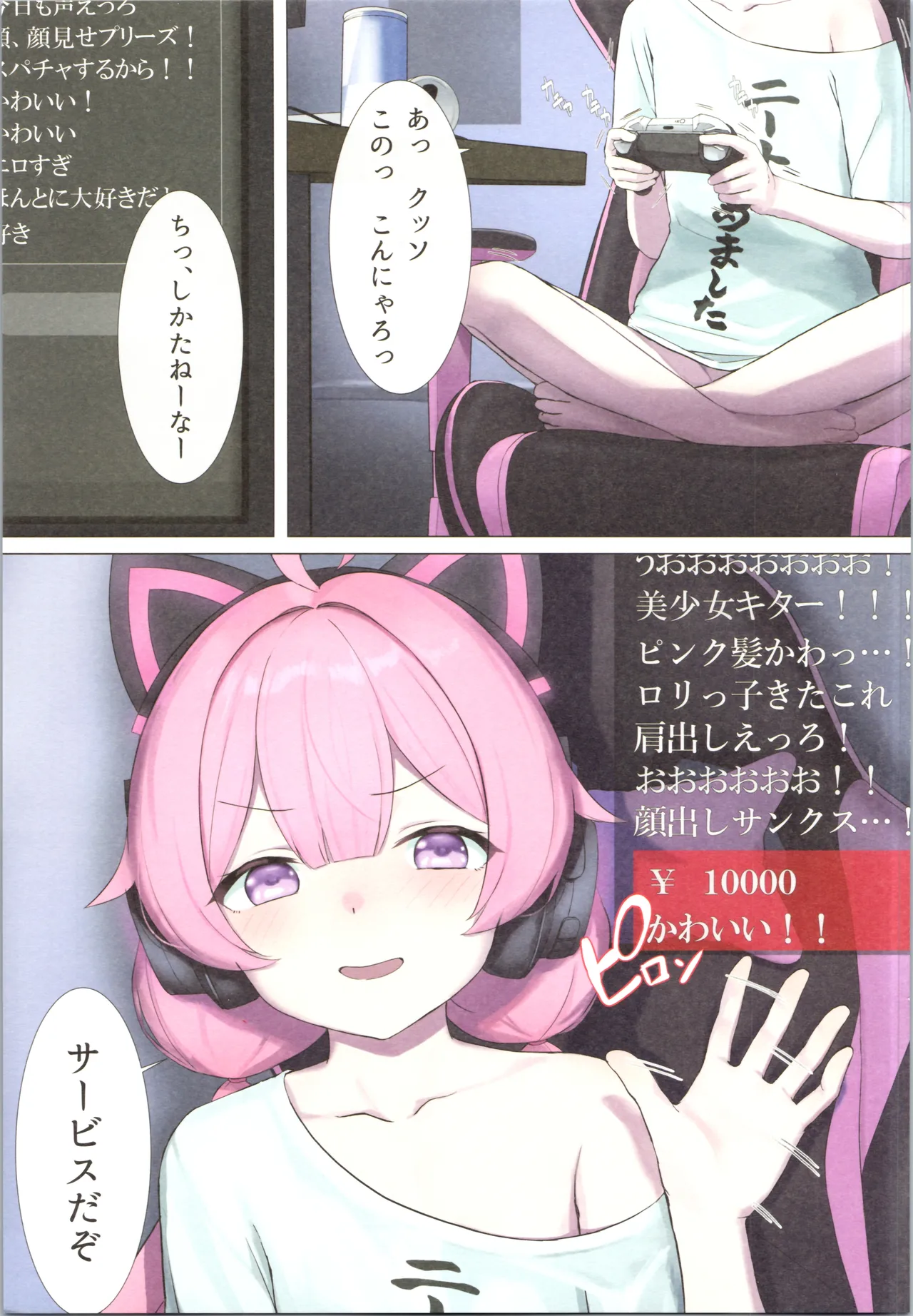 TS haishin ojisan ～ ro ● haishinde tanoshite kurashitainoni meikko ga ecchina itazura o shitekuru ～ page 3 full