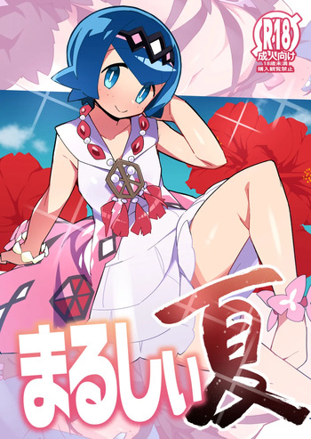 Marushii Natsu cover