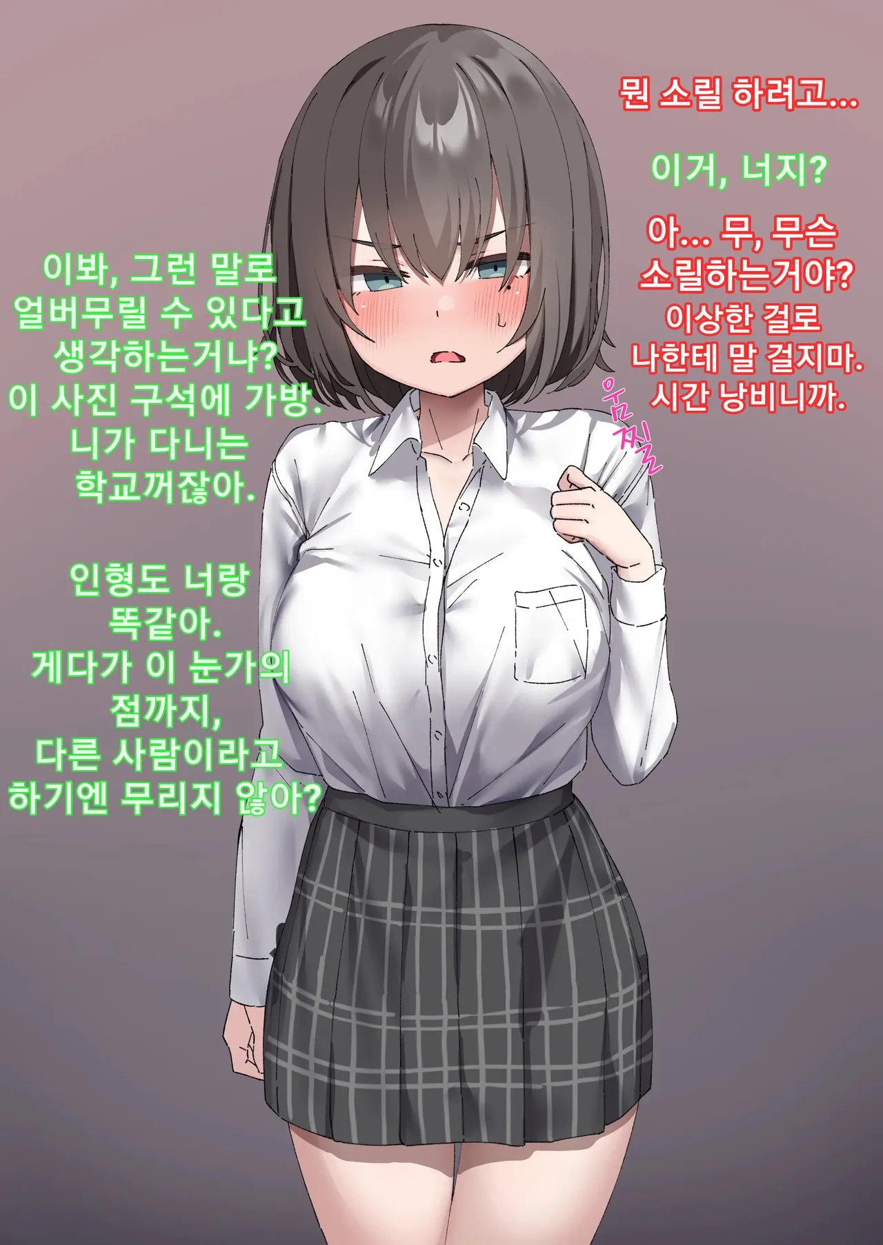 Class No Anoko Wa Ningen O Yameta Ushinyuu Benjo 2 | 교실의 그 아이는 인간을 그만둔 젖소가슴 변기녀 2 page 10 full