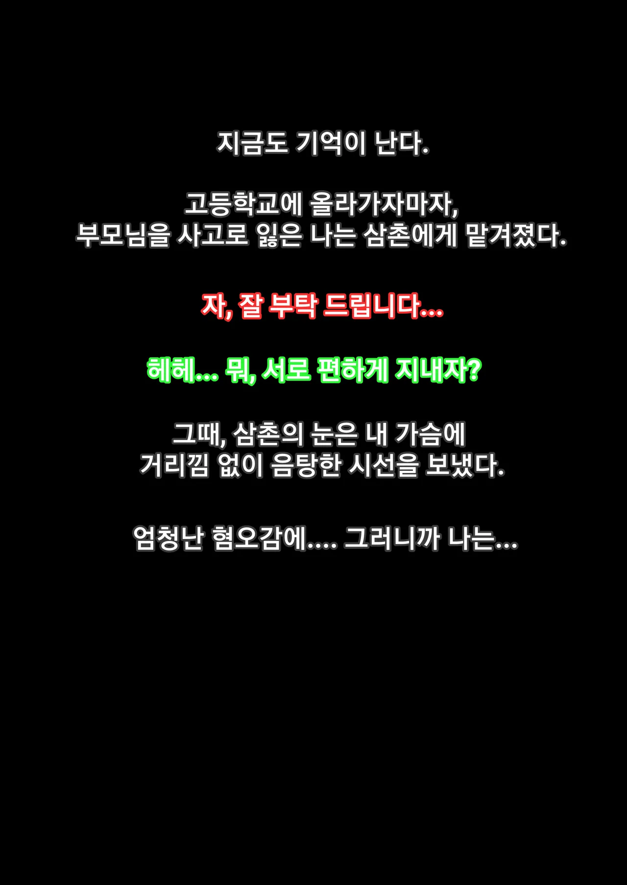 Class No Anoko Wa Ningen O Yameta Ushinyuu Benjo 2 | 교실의 그 아이는 인간을 그만둔 젖소가슴 변기녀 2 page 2 full