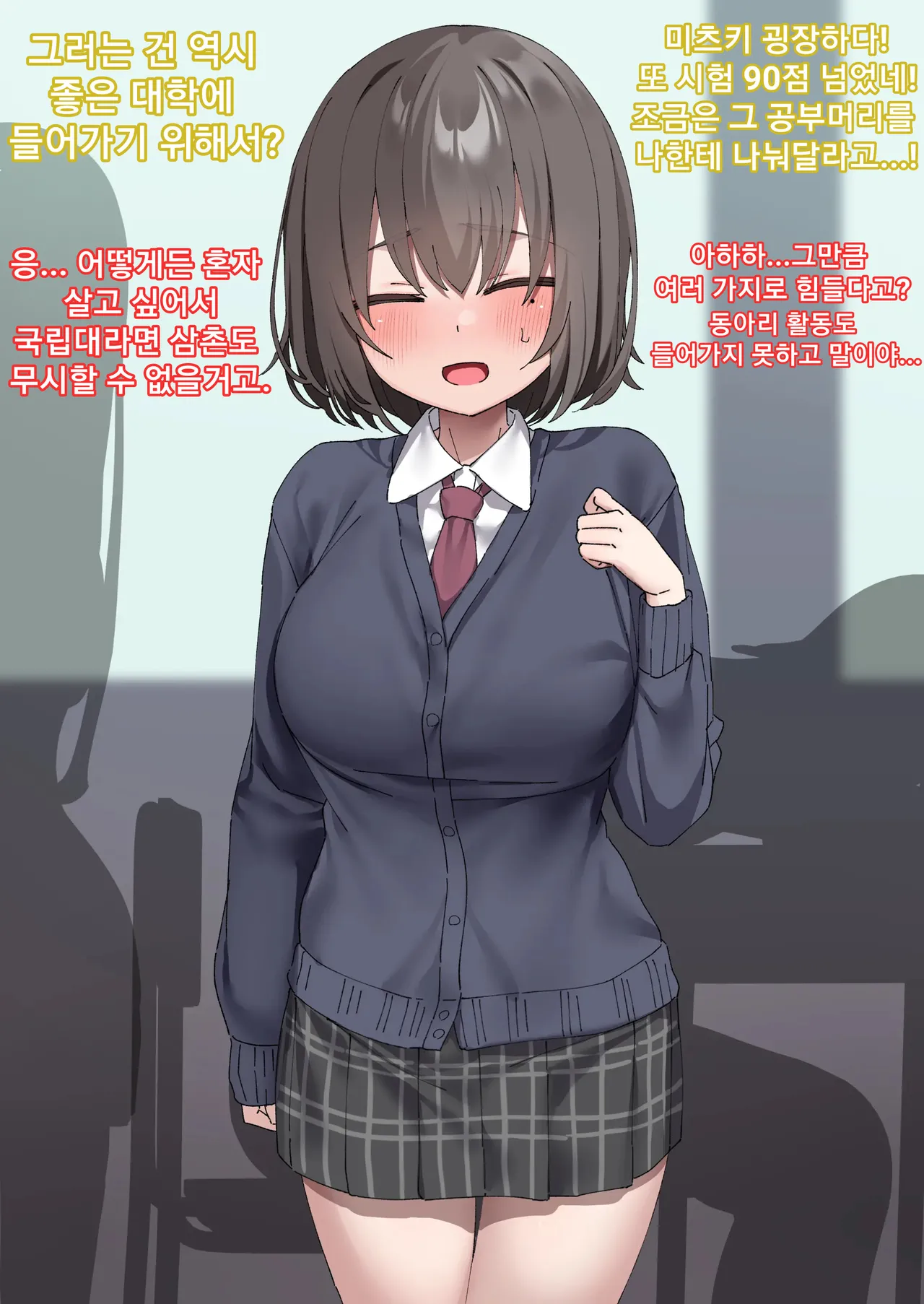 Class No Anoko Wa Ningen O Yameta Ushinyuu Benjo 2 | 교실의 그 아이는 인간을 그만둔 젖소가슴 변기녀 2 page 3 full