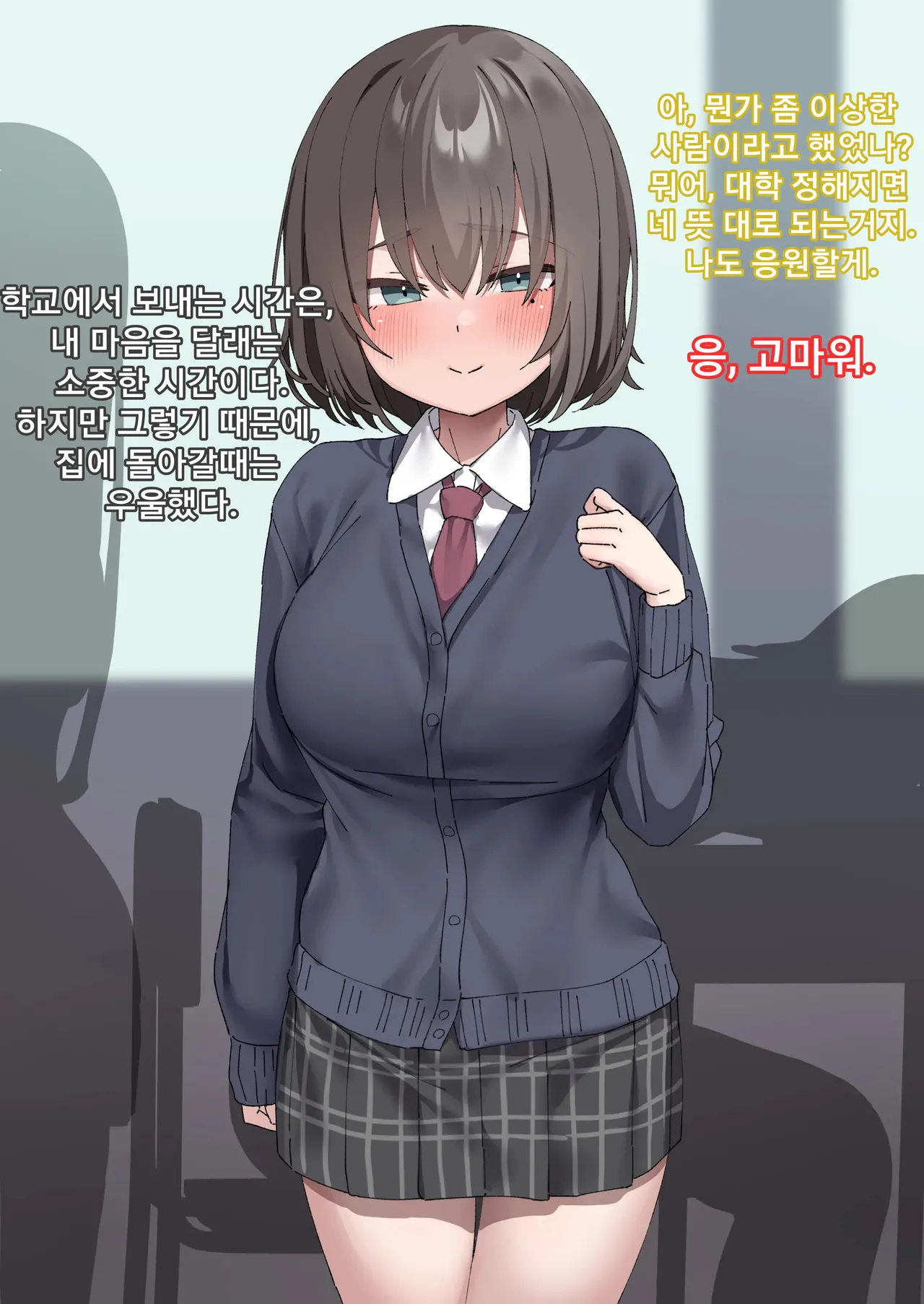 Class No Anoko Wa Ningen O Yameta Ushinyuu Benjo 2 | 교실의 그 아이는 인간을 그만둔 젖소가슴 변기녀 2 page 4 full