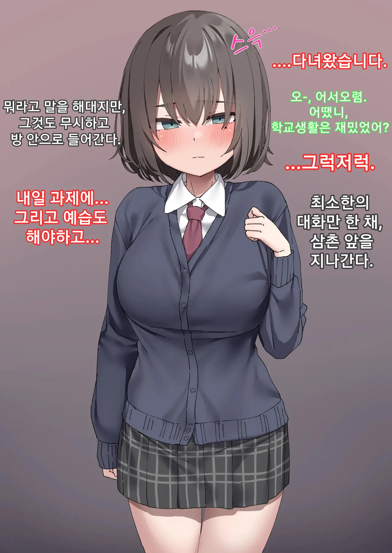 Class No Anoko Wa Ningen O Yameta Ushinyuu Benjo 2 | 교실의 그 아이는 인간을 그만둔 젖소가슴 변기녀 2 page 5 full