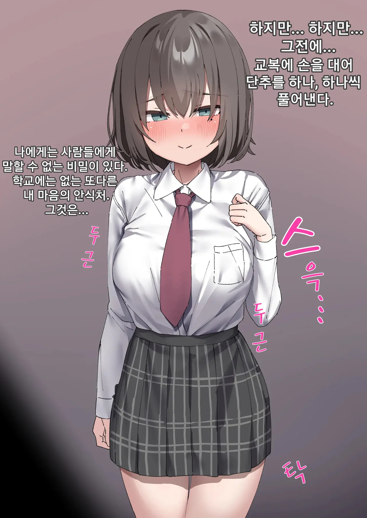 Class No Anoko Wa Ningen O Yameta Ushinyuu Benjo 2 | 교실의 그 아이는 인간을 그만둔 젖소가슴 변기녀 2 page 6 full
