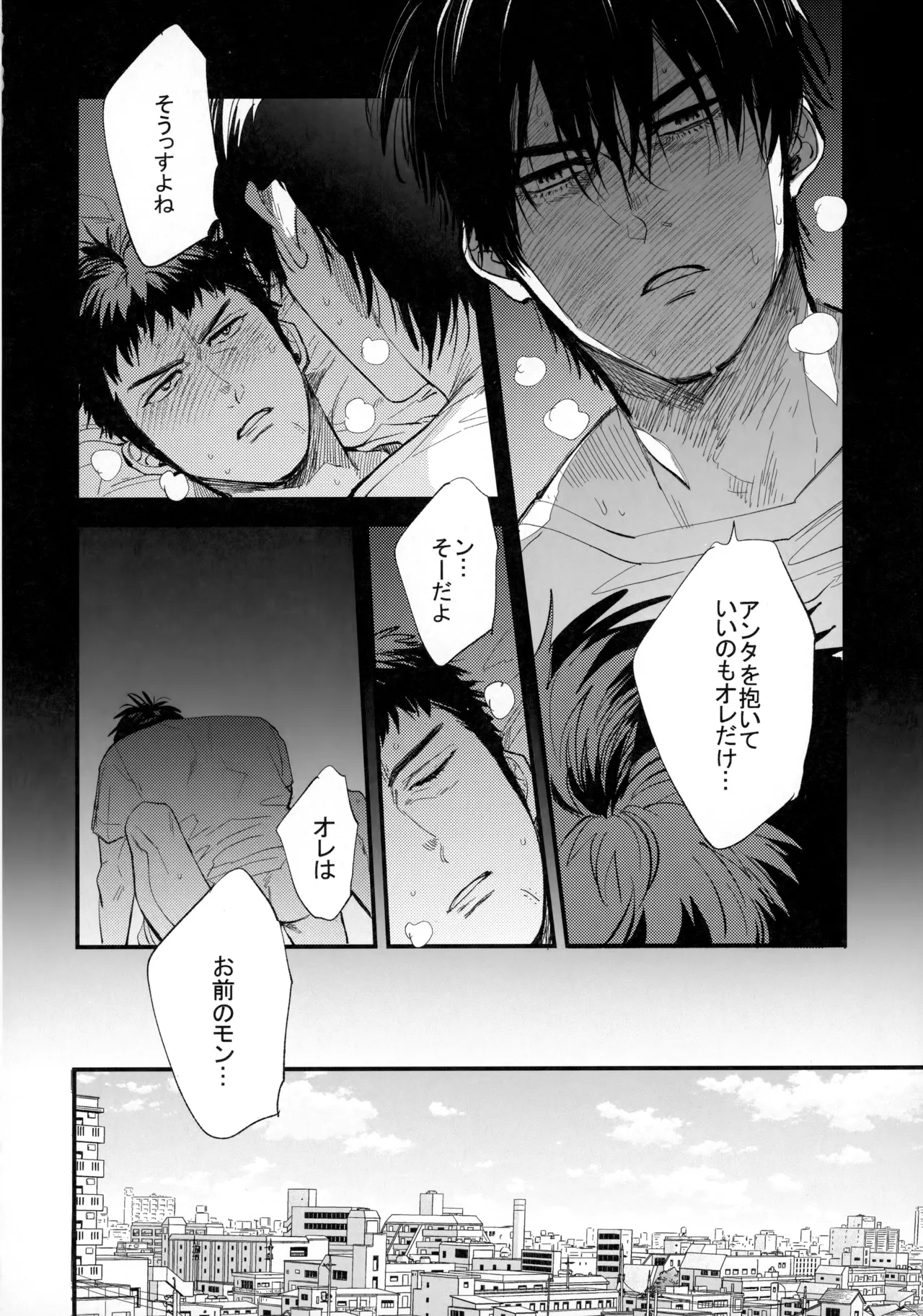 Hitonatsu no, page 5 full