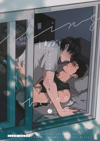 Hitonatsu no, cover