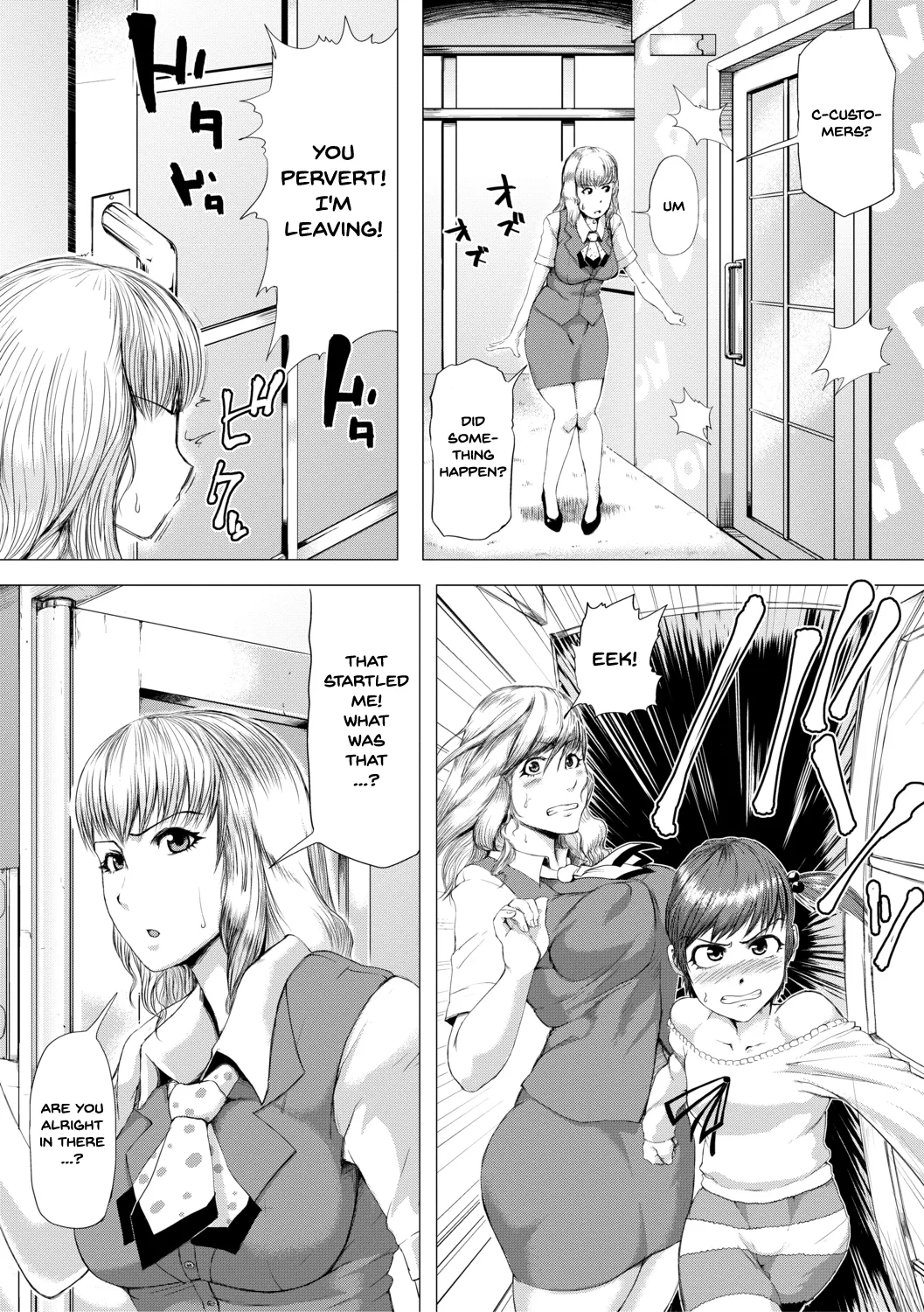 Yanmama Chizyoshikai page 2 full
