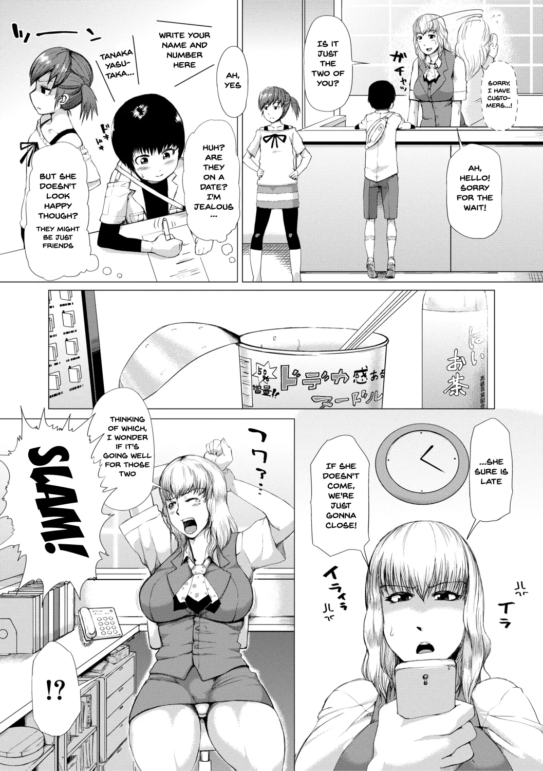Yanmama Chizyoshikai page 3 full