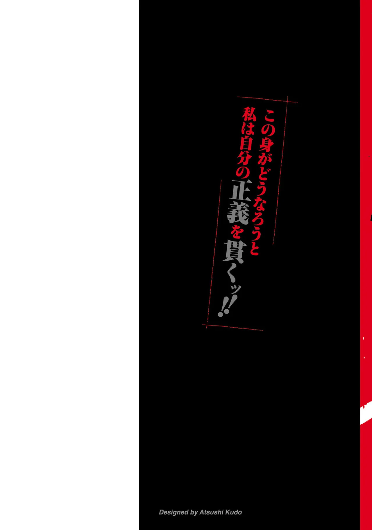 Waruhame ~ Maruhi Sennyuu Sosakan Agatha ~ 1 page 2 full