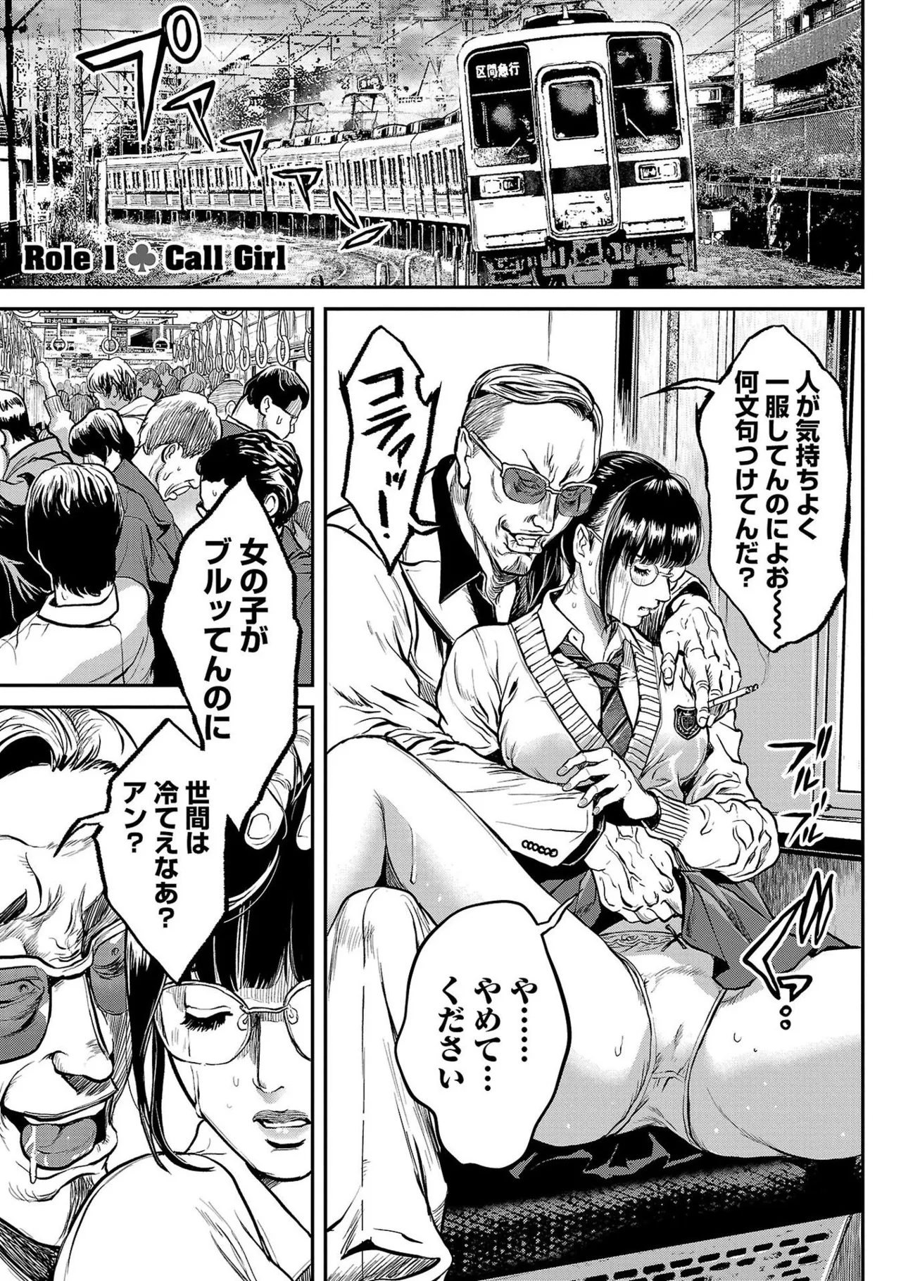 Waruhame ~ Maruhi Sennyuu Sosakan Agatha ~ 1 page 7 full