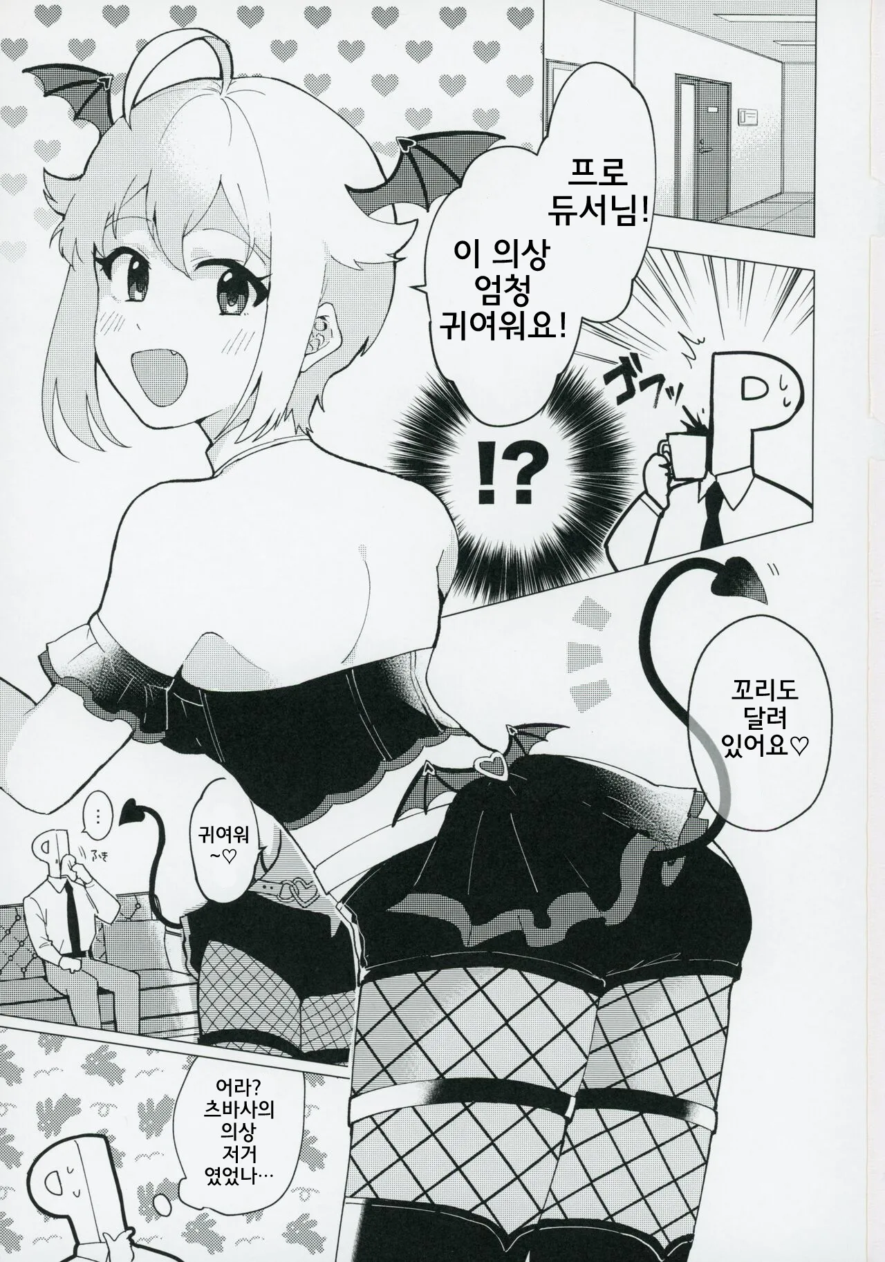 Devil trap page 2 full