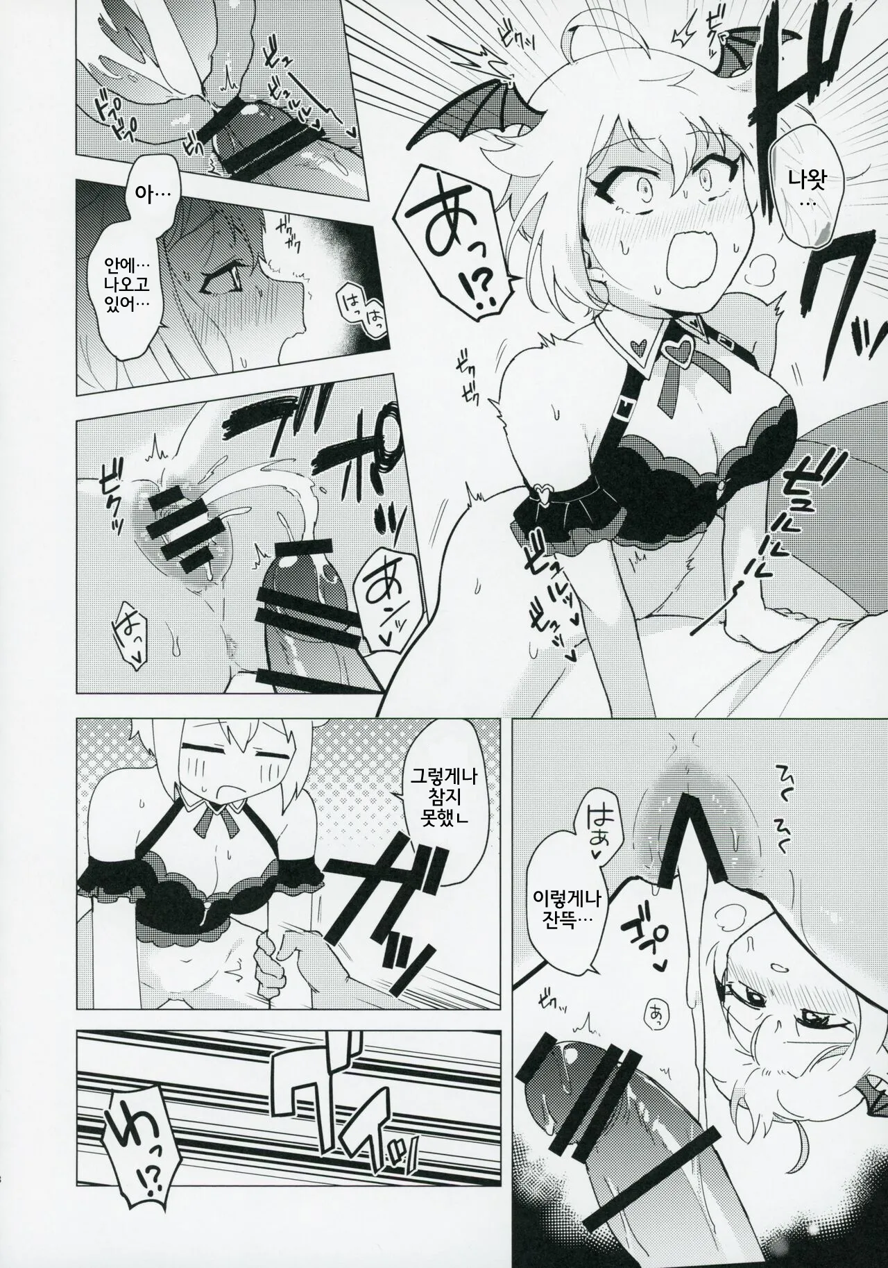 Devil trap page 7 full