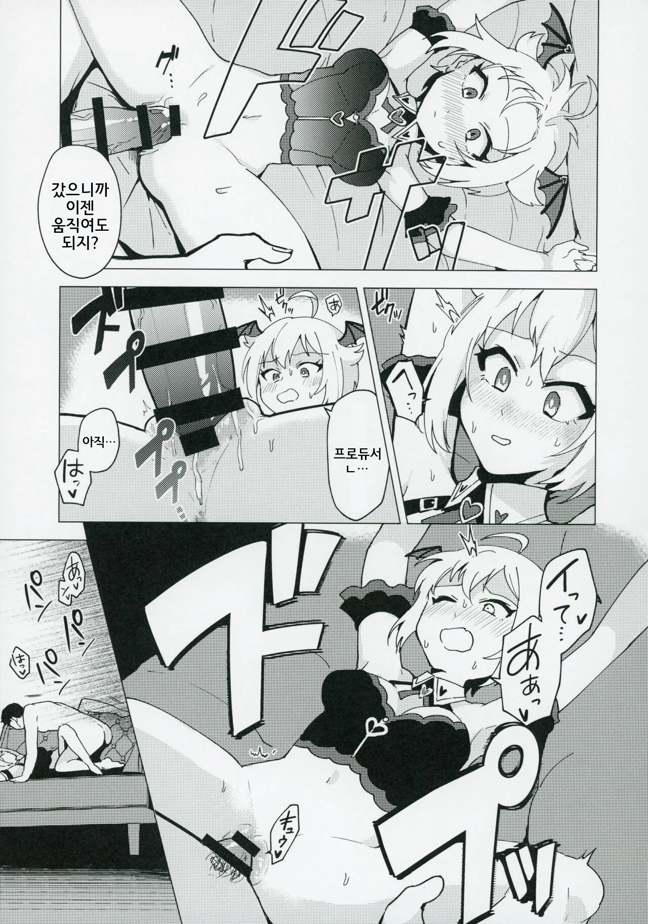 Devil trap page 8 full