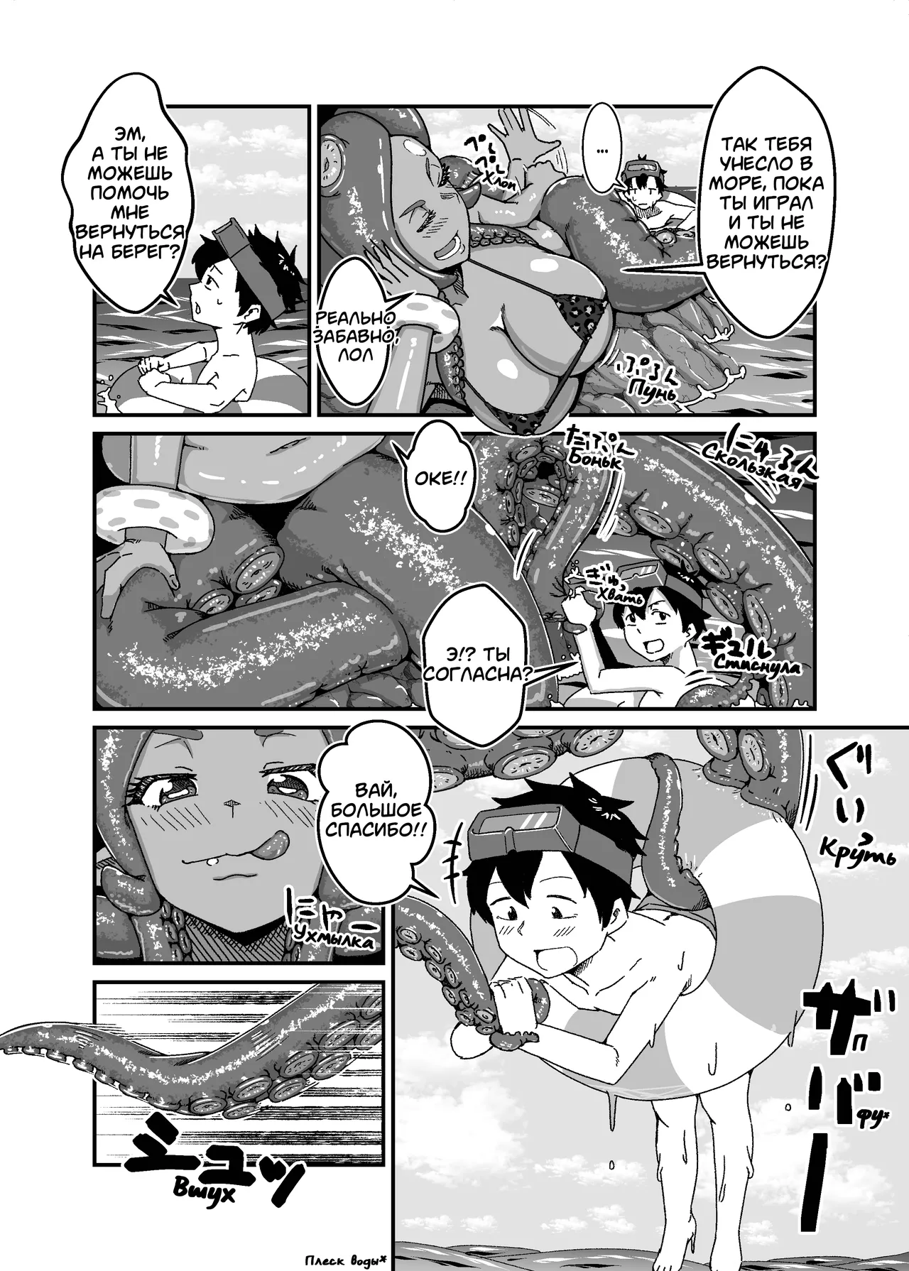 A collection of short stories about big-boobed older sisters swallowing whole | Сборник коротких историй о большегрудых сестрицах, проглатывающих целиком page 6 full