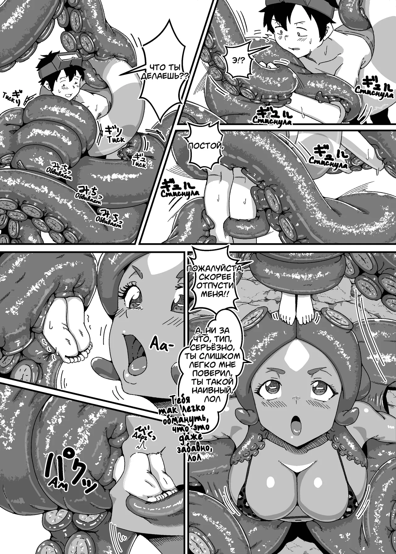 A collection of short stories about big-boobed older sisters swallowing whole | Сборник коротких историй о большегрудых сестрицах, проглатывающих целиком page 7 full