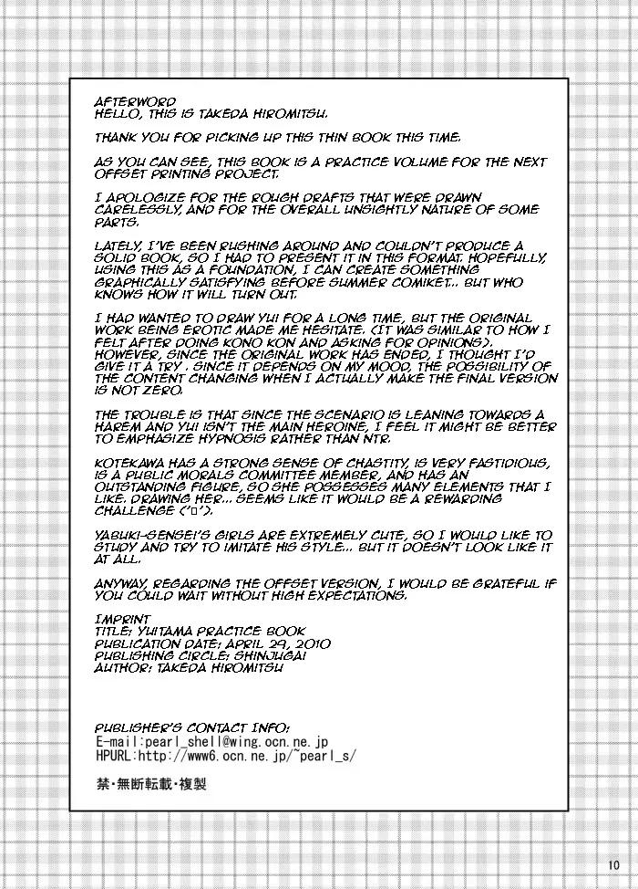 Yuitama Renshuu chou page 10 full