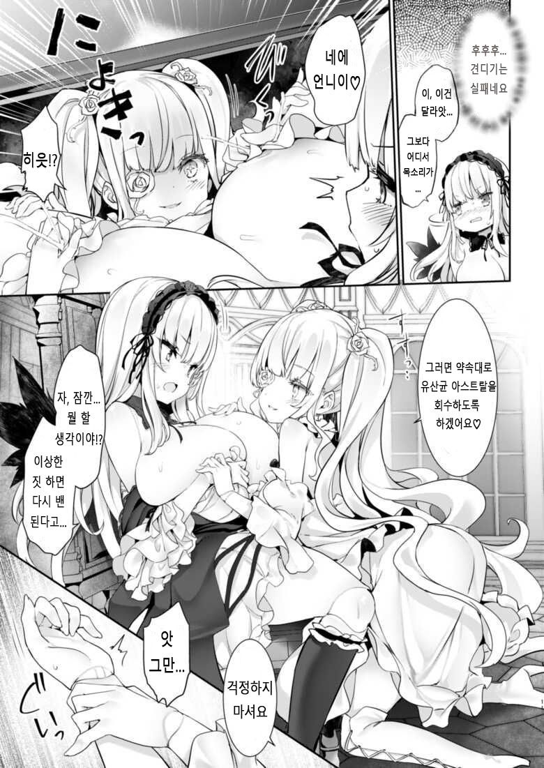 Bara Liver Sensitive page 10 full