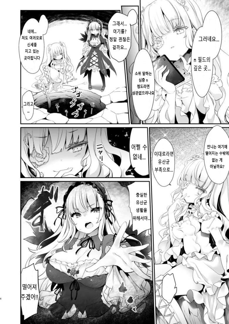 Bara Liver Sensitive page 3 full