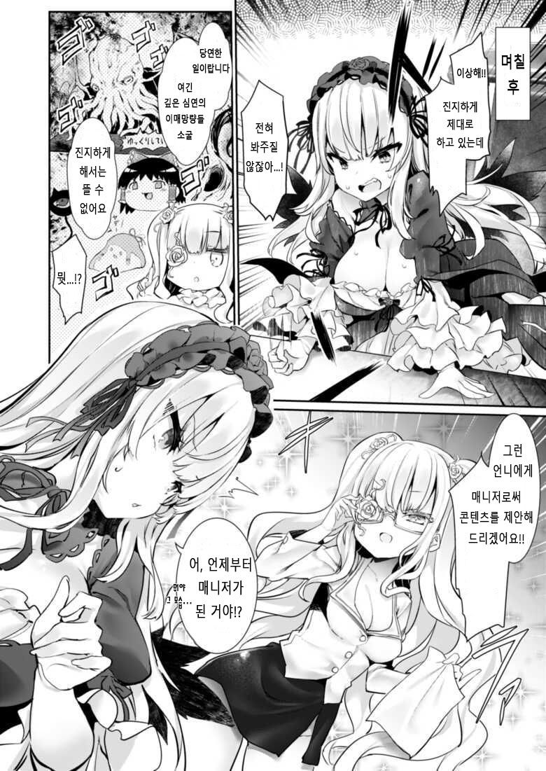 Bara Liver Sensitive page 5 full