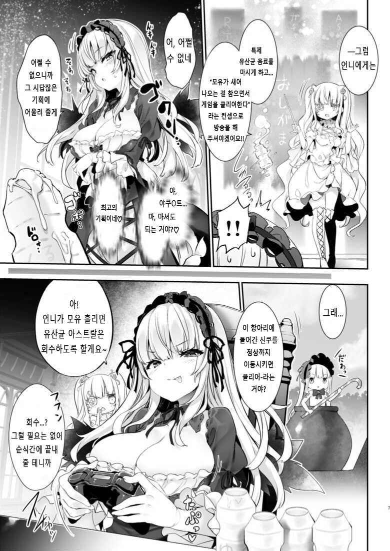 Bara Liver Sensitive page 6 full