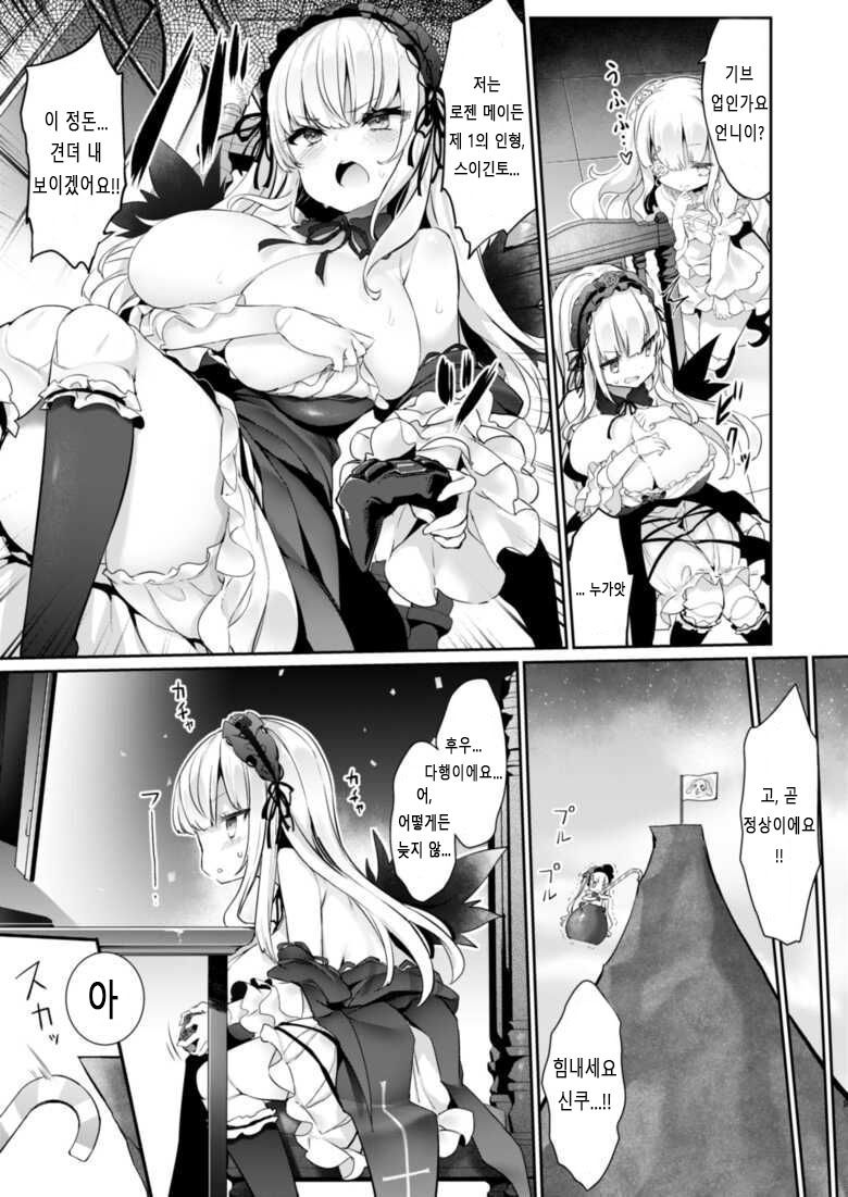 Bara Liver Sensitive page 8 full