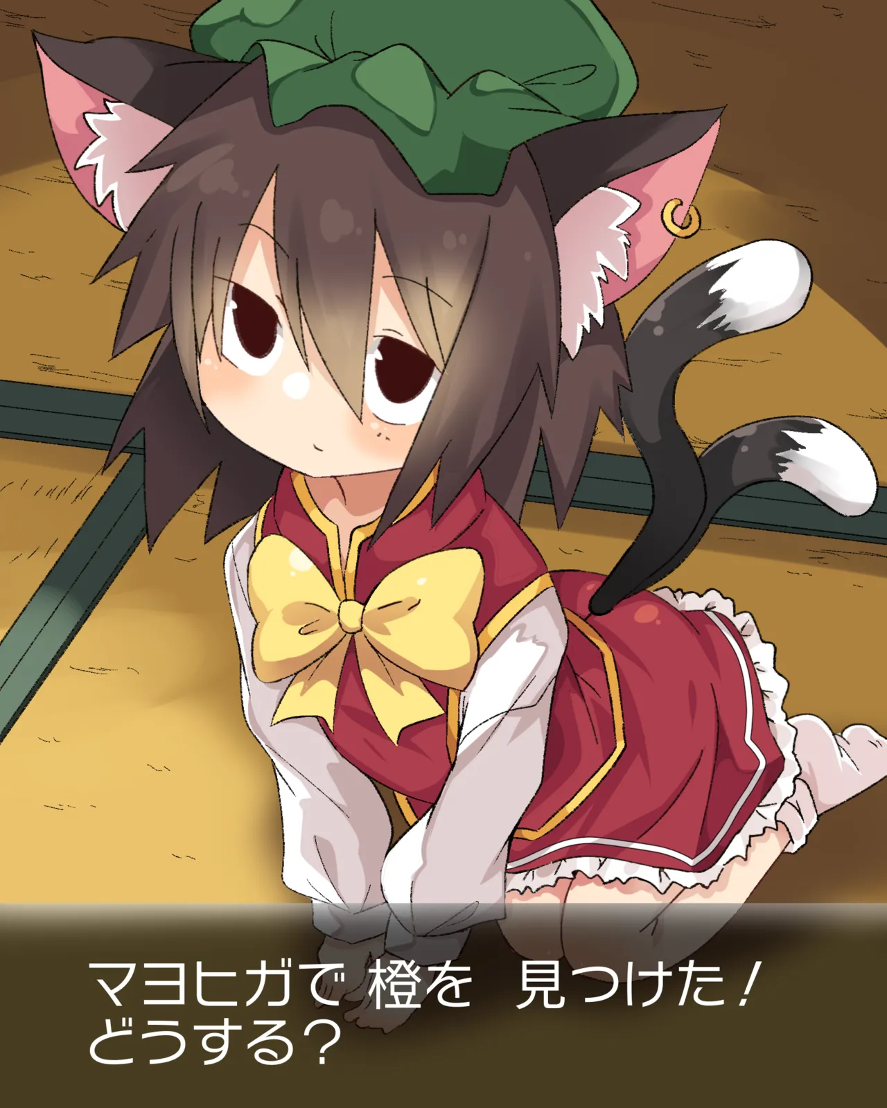 Puni Suji Kansatsu Sare Chen page 1 full