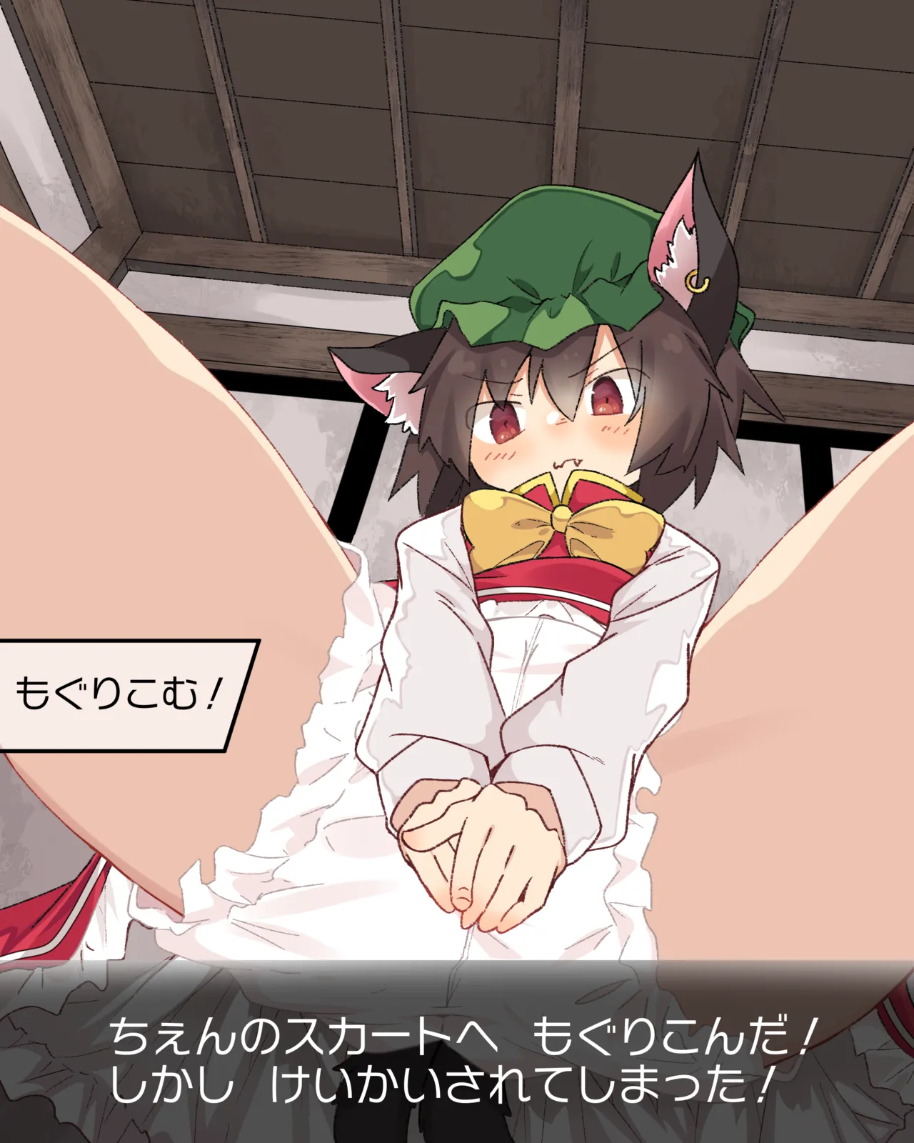 Puni Suji Kansatsu Sare Chen page 2 full