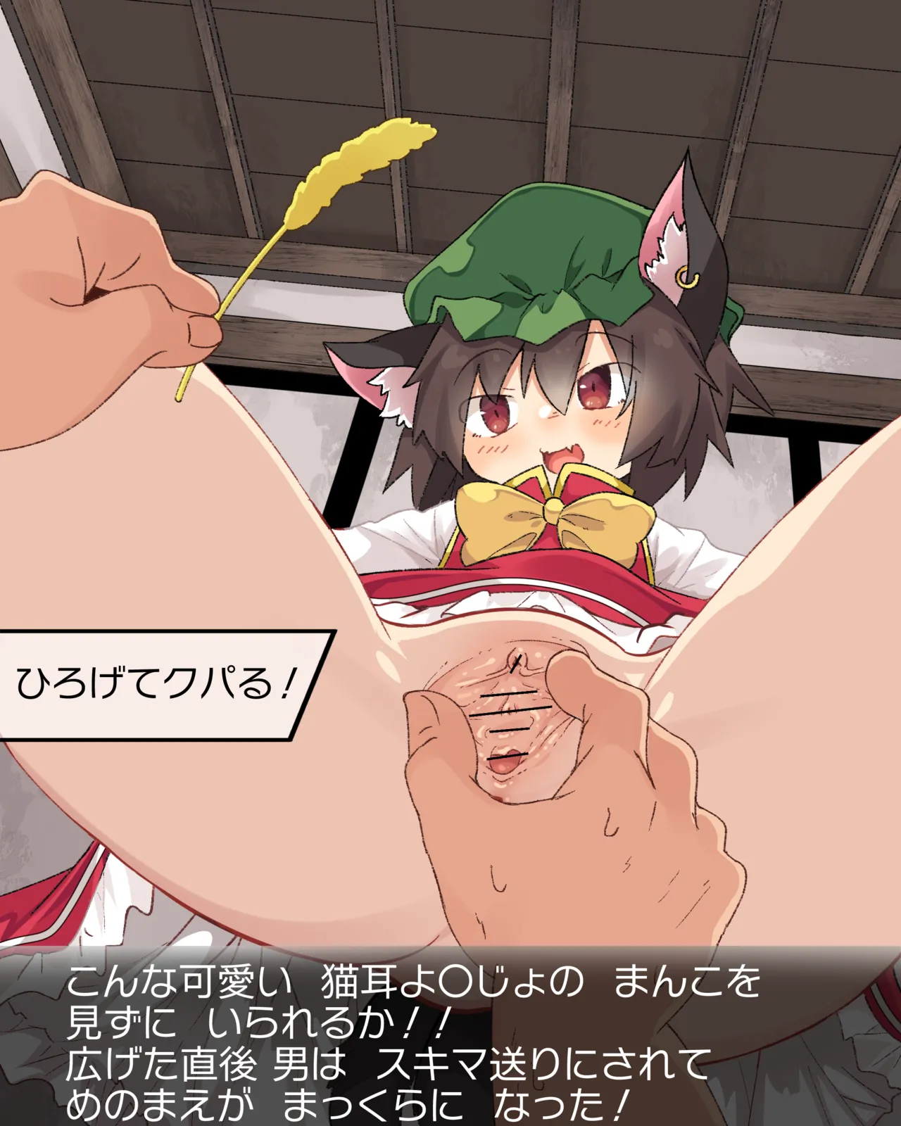 Puni Suji Kansatsu Sare Chen page 8 full